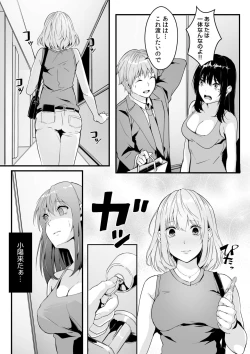 Page 8 of Boku no Onna Joushi de, Otonari6