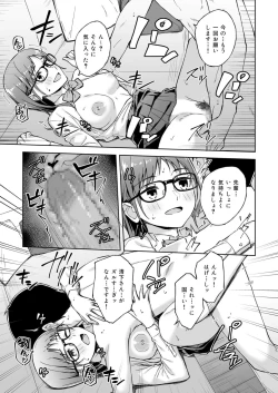 Page 100 of Hitohada Friend 1-5