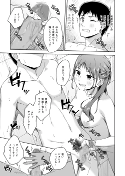 Page 123 of Hitohada Friend 1-5