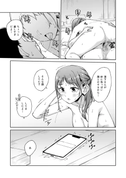 Page 135 of Hitohada Friend 1-5