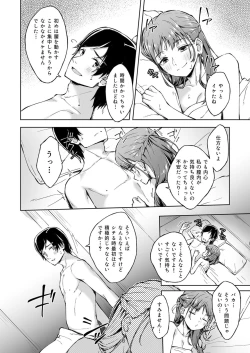 Page 33 of Hitohada Friend 1-5