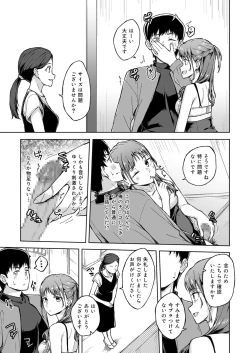 Page 69 of Hitohada Friend 1-5