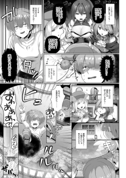 Page 7 of Tensei Neet no Isekai Harem Seikatsu 1-5