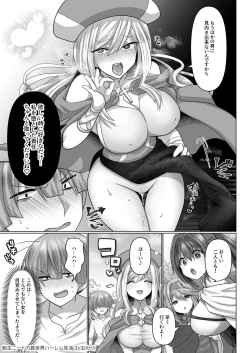 Page 84 of Tensei Neet no Isekai Harem Seikatsu 1-5