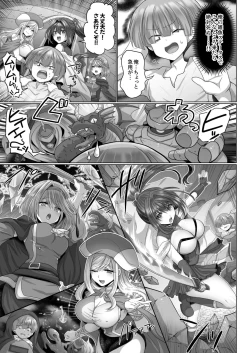 Page 90 of Tensei Neet no Isekai Harem Seikatsu 1-5