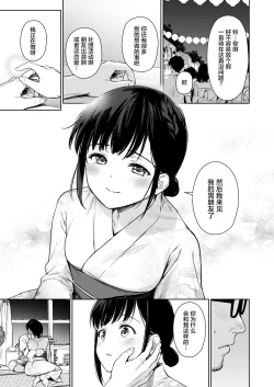 Page 31 of Toaru Natsu, Mei to Futarikiri. - One summer, alone with my niece.