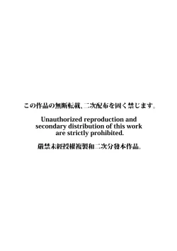 Page 2 of Suki ni Nattara Dame, Nano ni