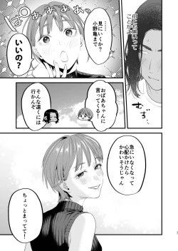 Page 48 of Suki ni Nattara Dame, Nano ni