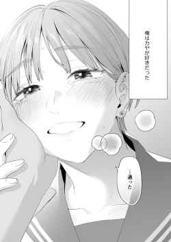 Page 7 of Suki ni Nattara Dame, Nano ni