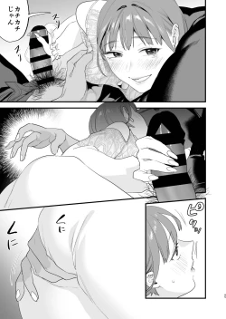 Page 86 of Suki ni Nattara Dame, Nano ni