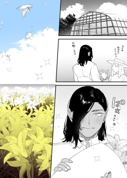 Page 95 of Suki ni Nattara Dame, Nano ni