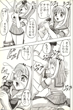Page 28 of Sugoi Ikioi 14