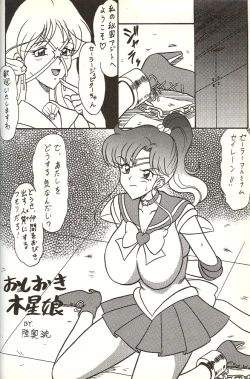 Page 37 of Sugoi Ikioi 14