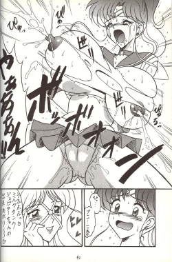 Page 41 of Sugoi Ikioi 14