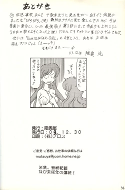 Page 53 of Sugoi Ikioi 14