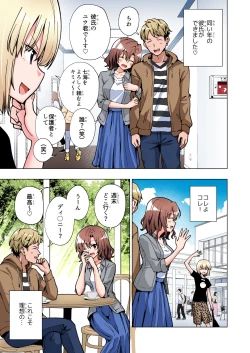 Page 118 of Papakatsu Hajimemashita Soushuuhen