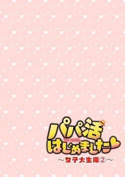 Page 127 of Papakatsu Hajimemashita Soushuuhen