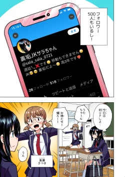 Page 132 of Papakatsu Hajimemashita Soushuuhen