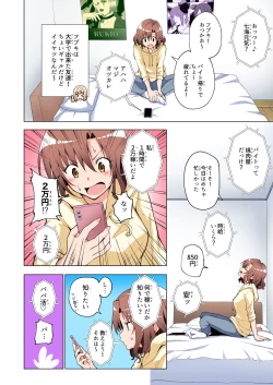 Page 13 of Papakatsu Hajimemashita Soushuuhen