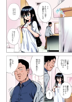 Page 143 of Papakatsu Hajimemashita Soushuuhen