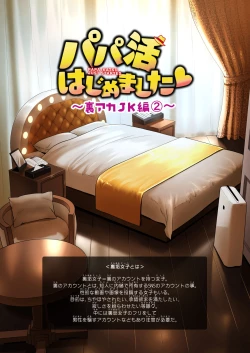 Page 190 of Papakatsu Hajimemashita Soushuuhen