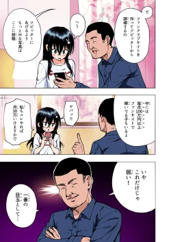 Page 196 of Papakatsu Hajimemashita Soushuuhen