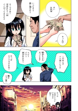 Page 232 of Papakatsu Hajimemashita Soushuuhen