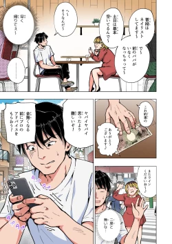 Page 258 of Papakatsu Hajimemashita Soushuuhen