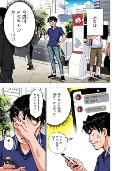 Page 260 of Papakatsu Hajimemashita Soushuuhen