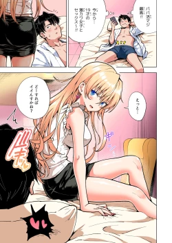 Page 268 of Papakatsu Hajimemashita Soushuuhen