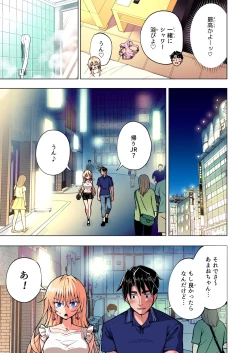Page 302 of Papakatsu Hajimemashita Soushuuhen