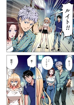 Page 303 of Papakatsu Hajimemashita Soushuuhen