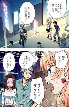 Page 304 of Papakatsu Hajimemashita Soushuuhen
