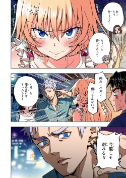 Page 305 of Papakatsu Hajimemashita Soushuuhen