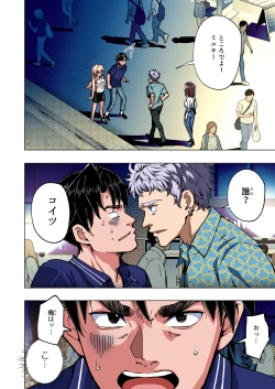 Page 311 of Papakatsu Hajimemashita Soushuuhen