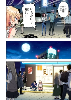 Page 317 of Papakatsu Hajimemashita Soushuuhen