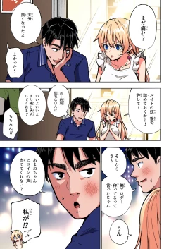 Page 318 of Papakatsu Hajimemashita Soushuuhen