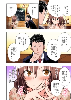 Page 33 of Papakatsu Hajimemashita Soushuuhen