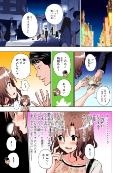 Page 34 of Papakatsu Hajimemashita Soushuuhen