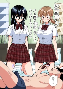 Page 403 of Papakatsu Hajimemashita Soushuuhen