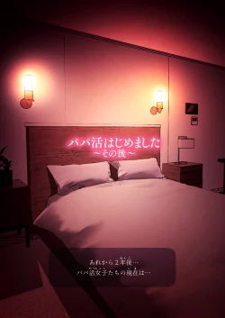 Page 492 of Papakatsu Hajimemashita Soushuuhen