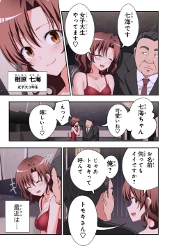 Page 494 of Papakatsu Hajimemashita Soushuuhen