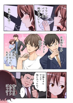 Page 498 of Papakatsu Hajimemashita Soushuuhen