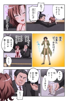 Page 500 of Papakatsu Hajimemashita Soushuuhen