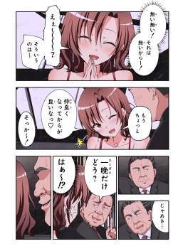 Page 501 of Papakatsu Hajimemashita Soushuuhen