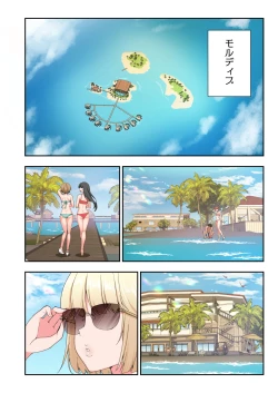 Page 523 of Papakatsu Hajimemashita Soushuuhen