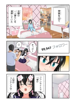 Page 533 of Papakatsu Hajimemashita Soushuuhen