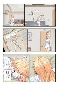 Page 552 of Papakatsu Hajimemashita Soushuuhen