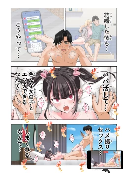 Page 567 of Papakatsu Hajimemashita Soushuuhen