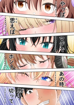 Page 576 of Papakatsu Hajimemashita Soushuuhen